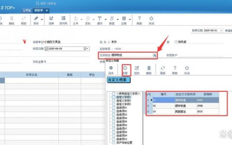 如何添加自定义字段？