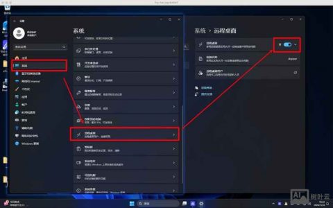 远程桌面服务开启命令是什么？