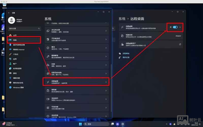 远程桌面服务开启命令