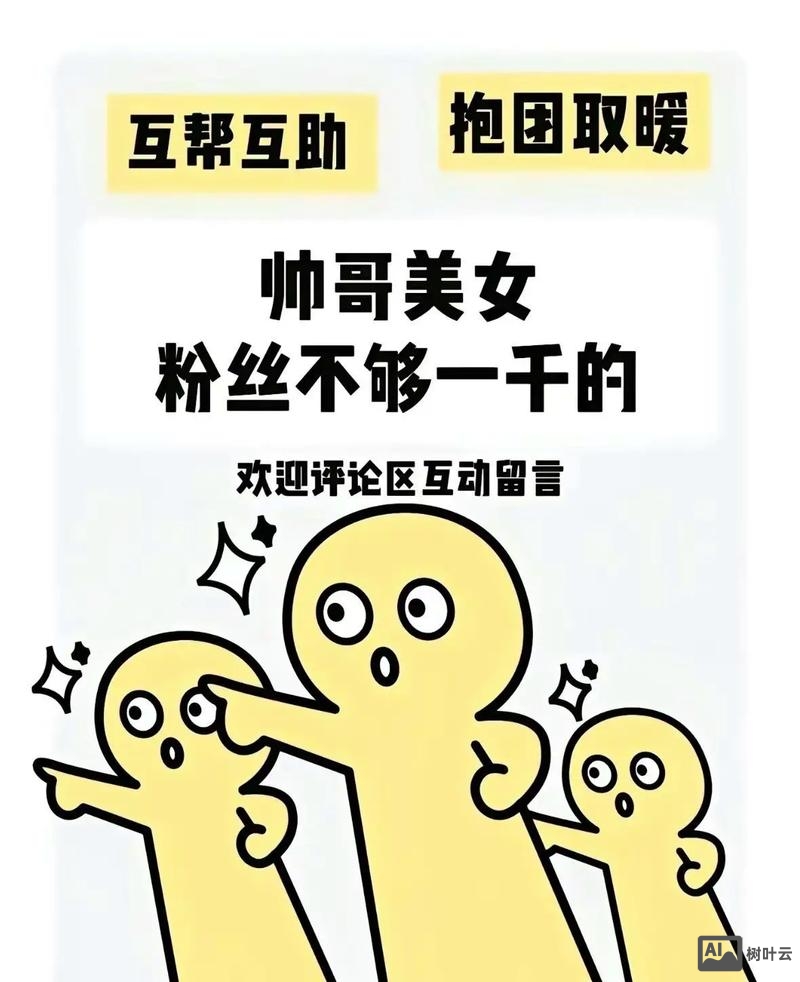 如何看待微博互粉