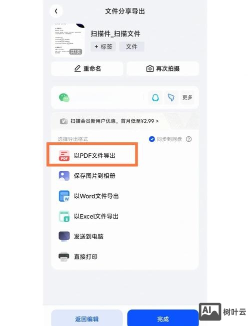 手机网站如何转小程序