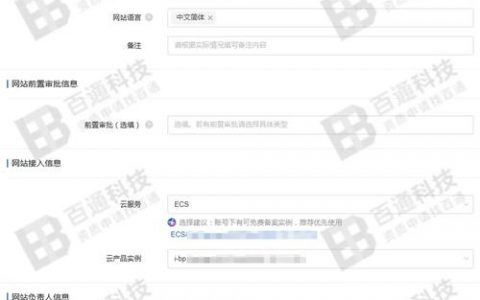 阿里云备案流程是怎样的？