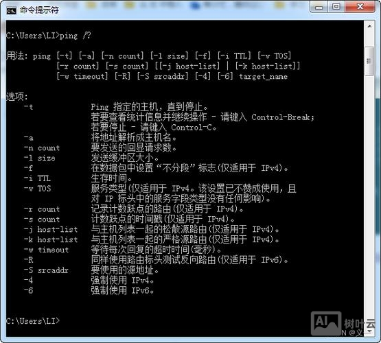 ping命令的 n选项表示
