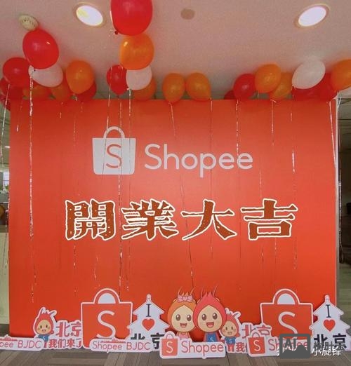 shoppee 招聘