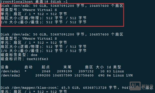 虚拟机查看ip命令