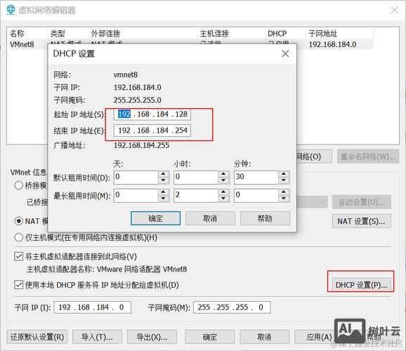 虚拟机查看ip命令