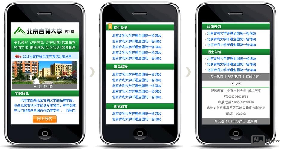 手机网站图片如何优化