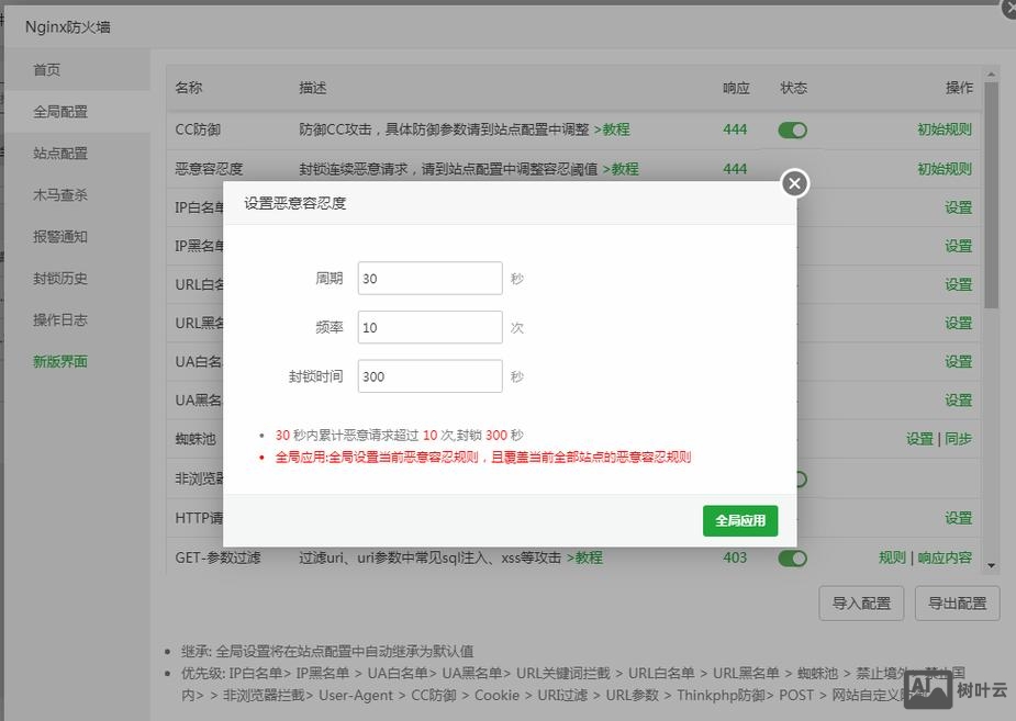 网站被攻击如何解决