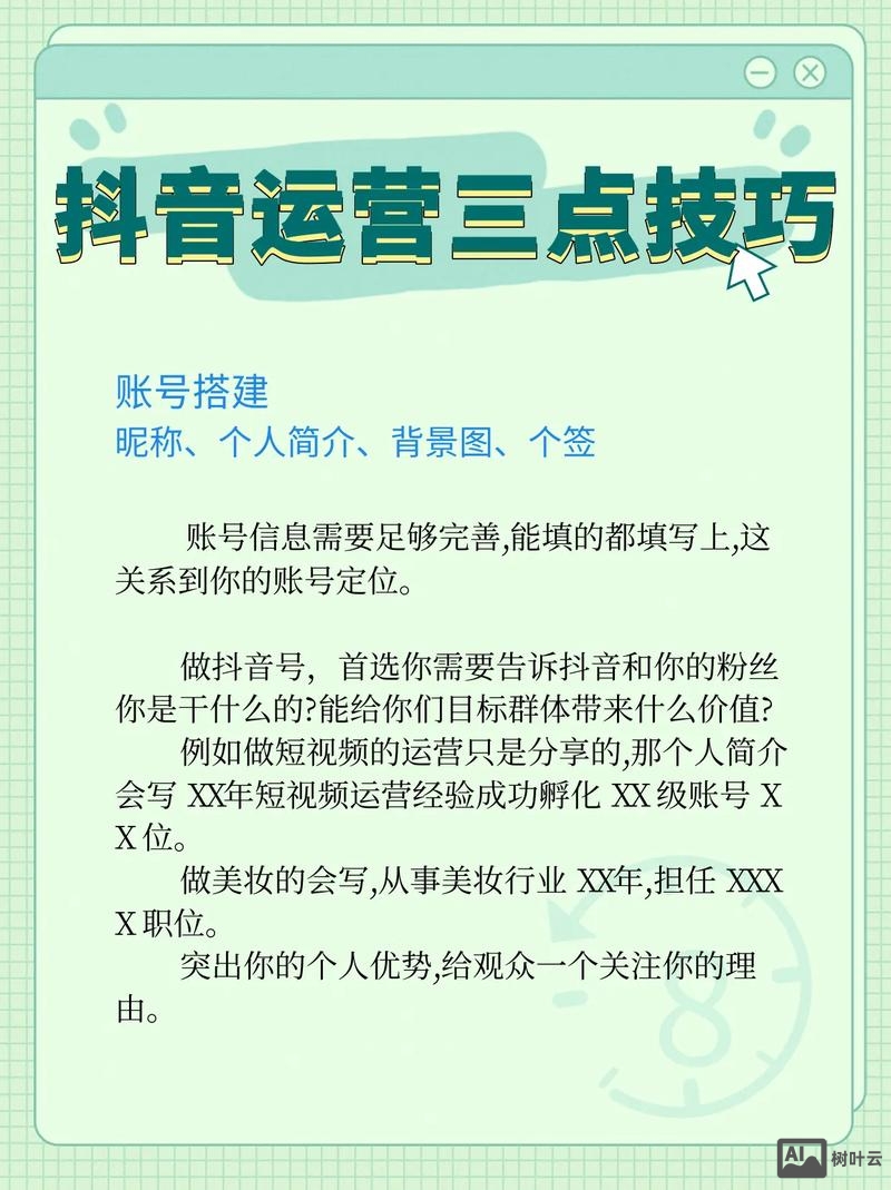 如何提升搜索网站排名