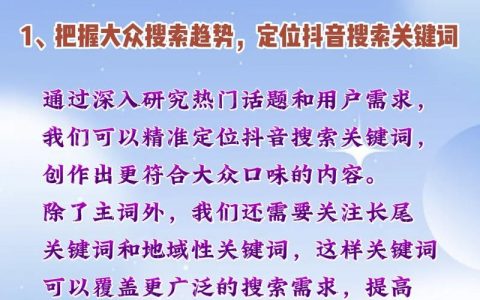如何快速提升搜索网站排名？
