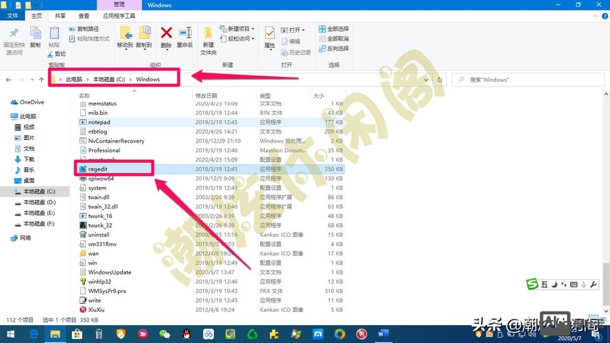 regedit命令与注册表