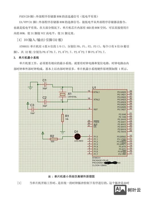 单片机发送at命令