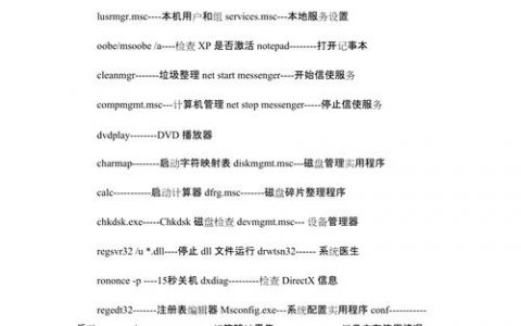 杀毒命令提示符如何正确使用？