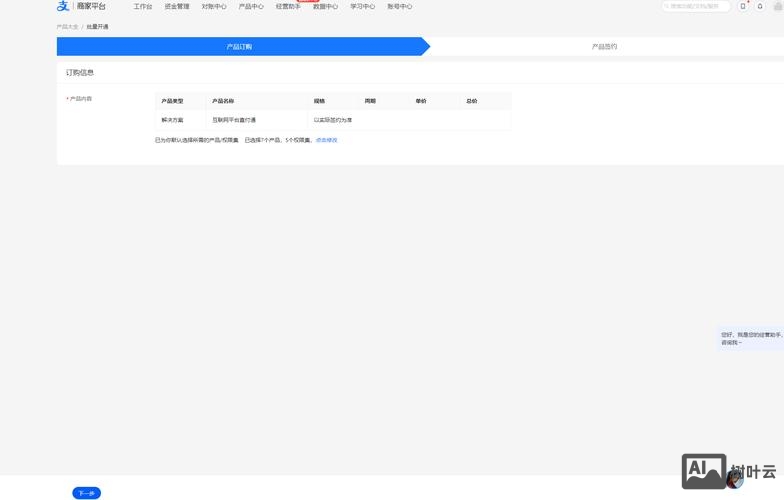 网站备案后代码如何放