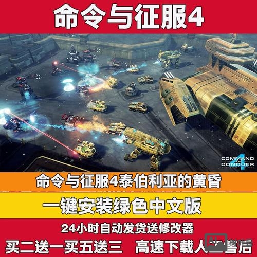 命令与征服4秘籍