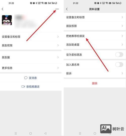 如何把网络分享给好友