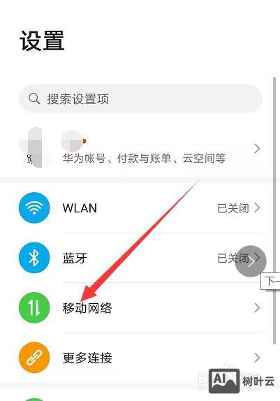 如何把网络分享给好友