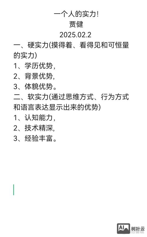 如何提升关键词指数