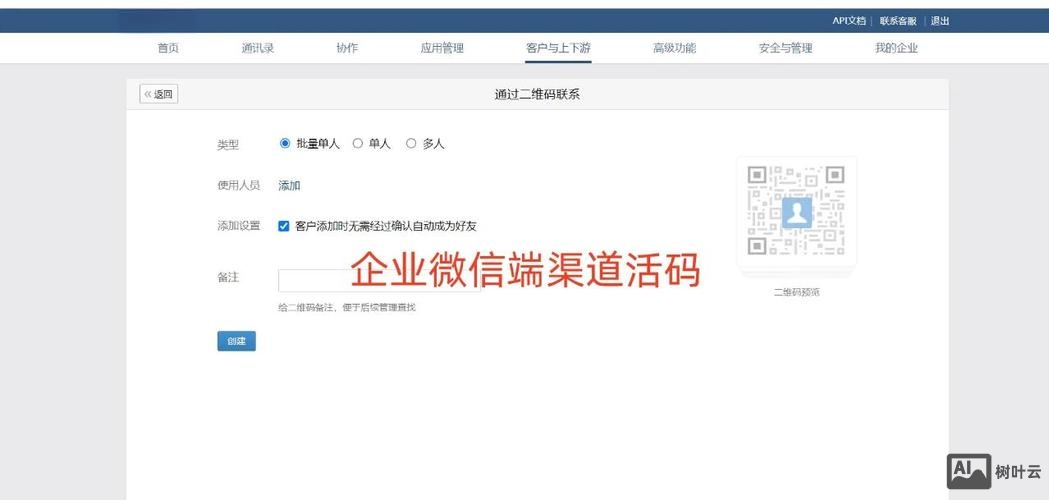 员工如何推广公司微信