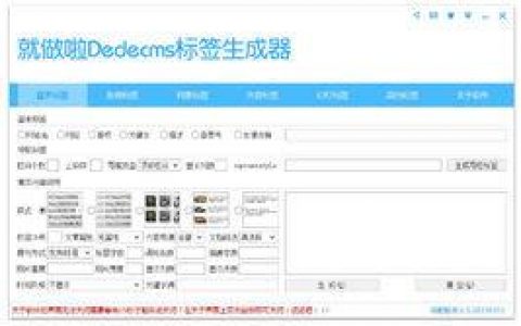 如何实现织梦的自动更新？