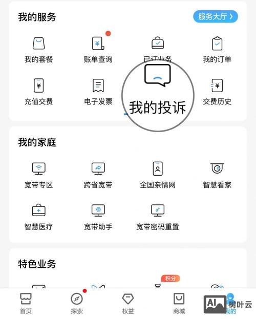 如何投诉百度快照