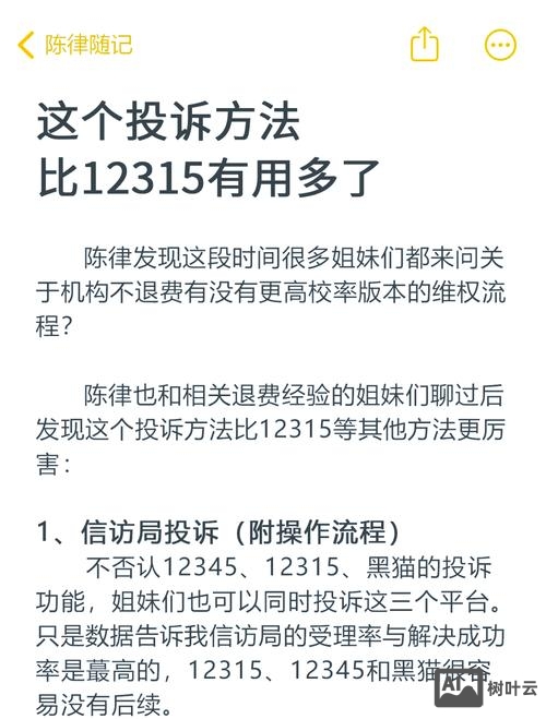 如何投诉百度快照