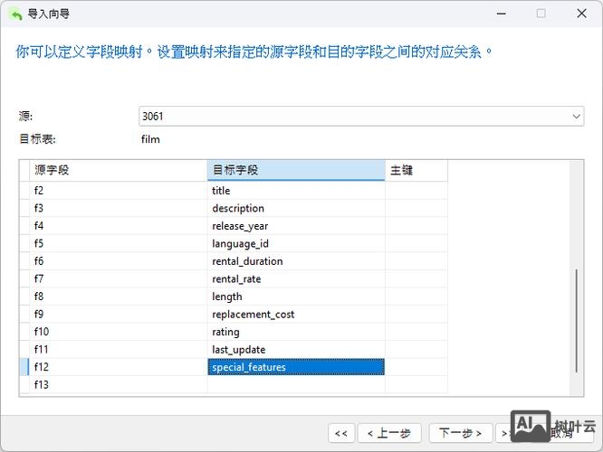 数据库导入文件命令
