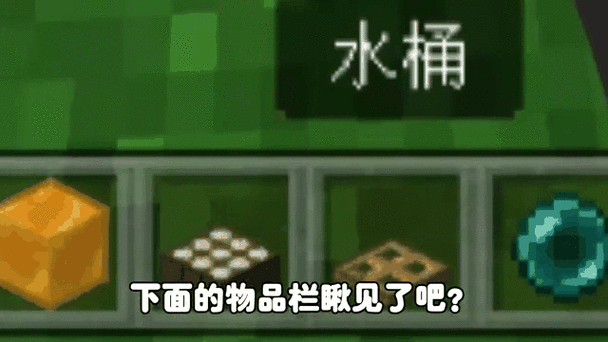 我的世界水桶服命令