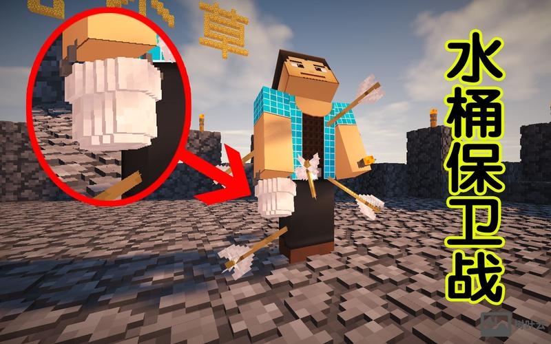 我的世界水桶服命令