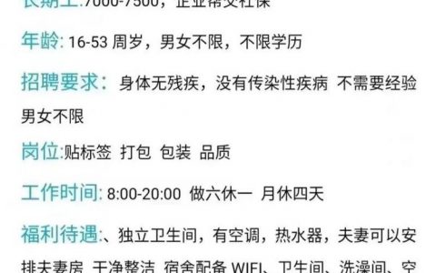 fcoin招聘，是重启还是新局？