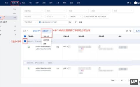 卖家如何修改订单属性？