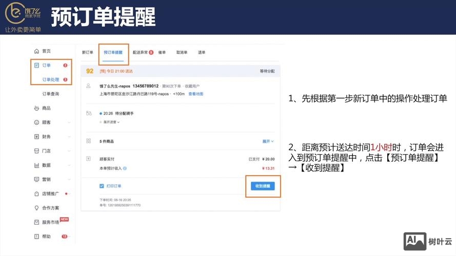 卖家如何修改订单属性