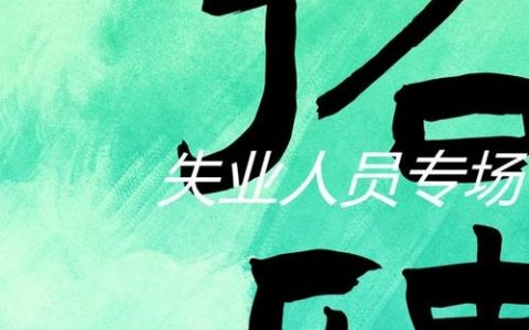 LFI招聘具体岗位要求和薪资待遇是什么？