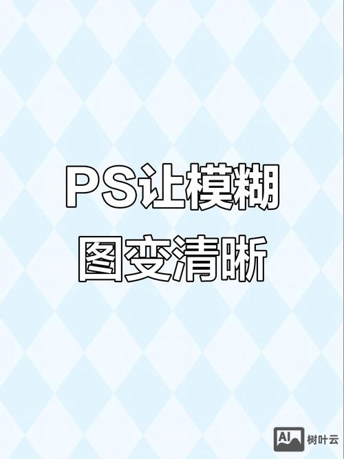 ps如何使照片边缘模糊