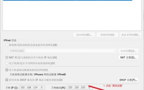 Linux命令行如何配置IP地址？
