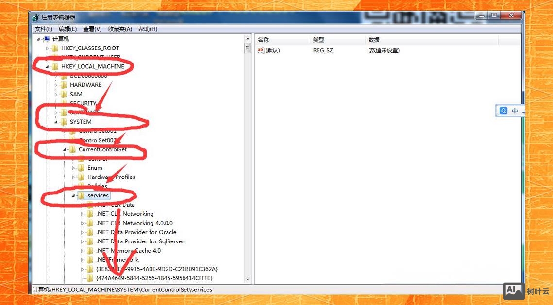 cmd 命令修改注册表