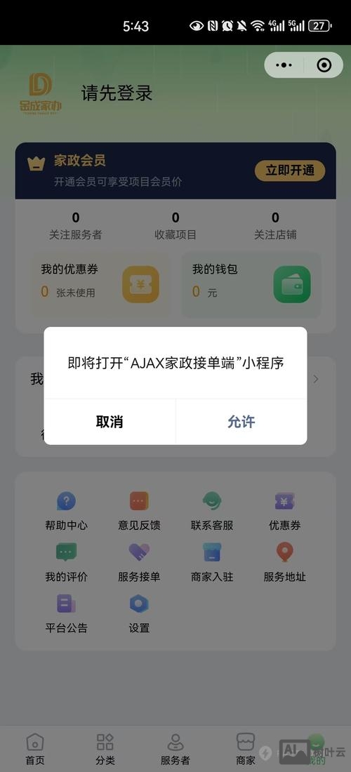 如何设置网址不自动跳转