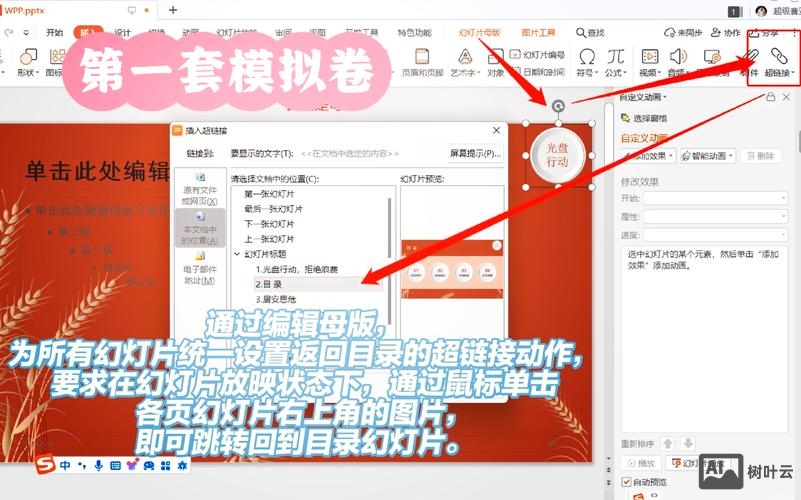 如何设置网址不自动跳转