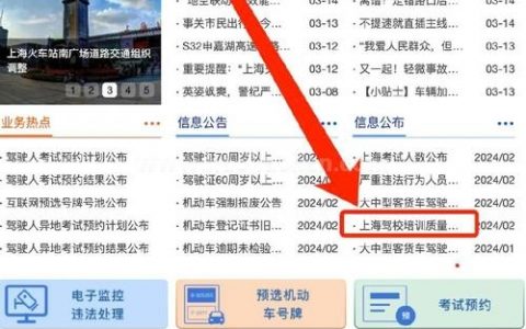 公安部备案如何快速准确查询？