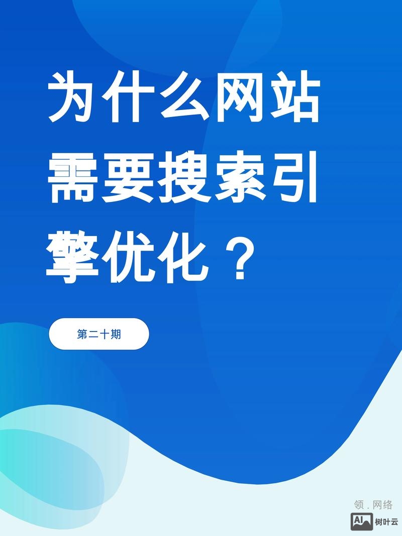 如何网站关键字优化