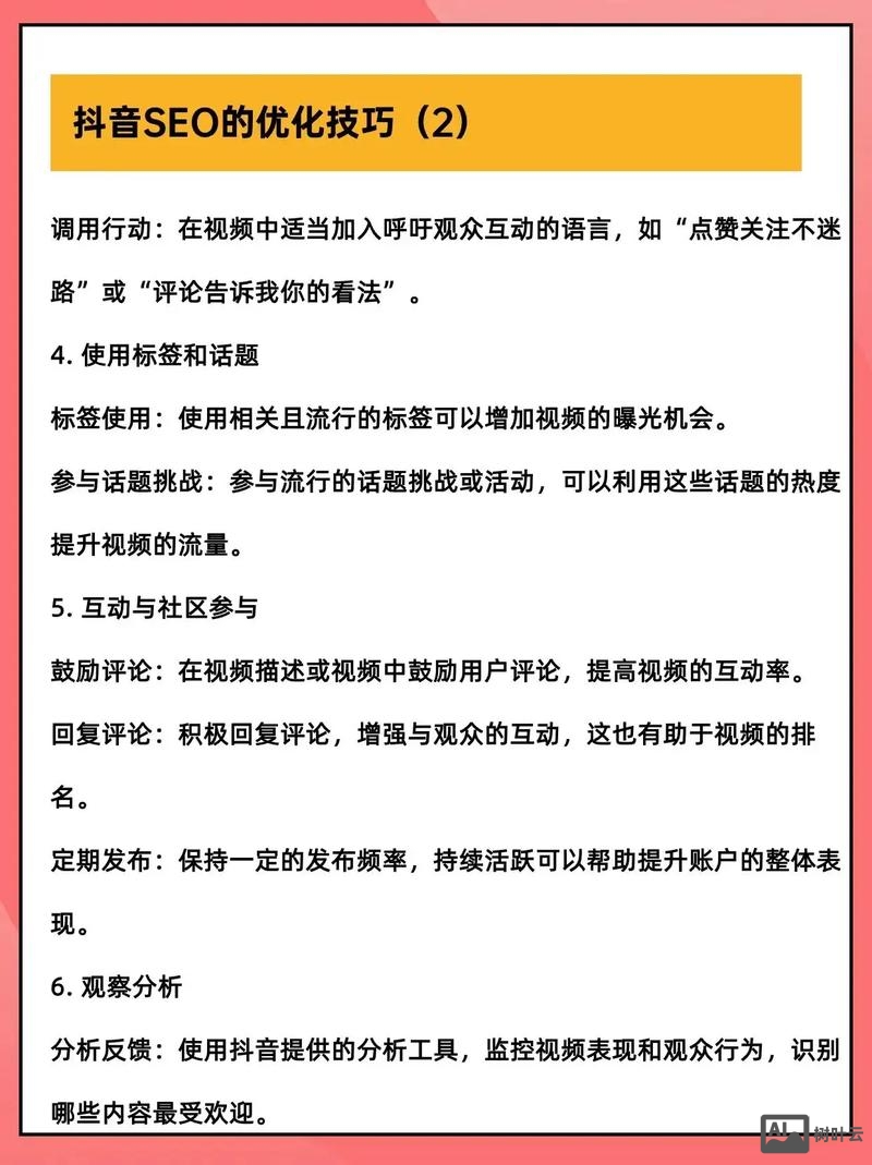 如何网站关键字优化