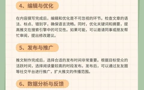 企业公众哈怎么做?关键要点有哪些?