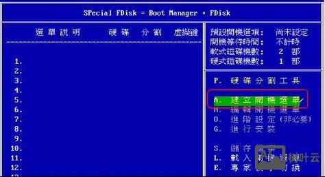 dos命令安装win7
