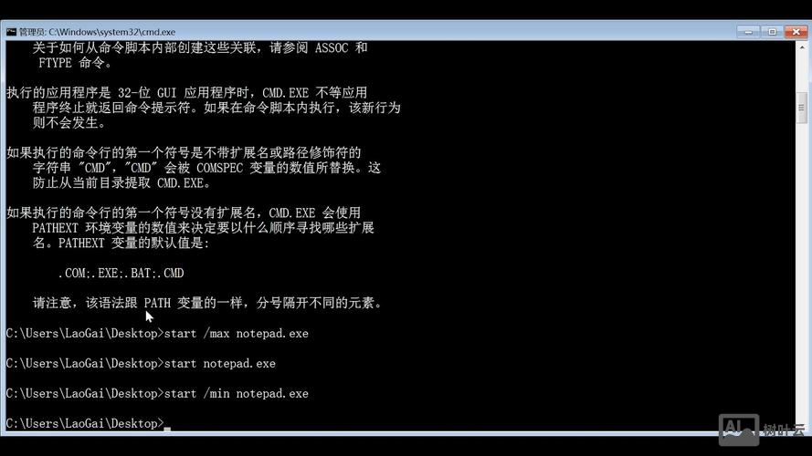 dos命令安装win7