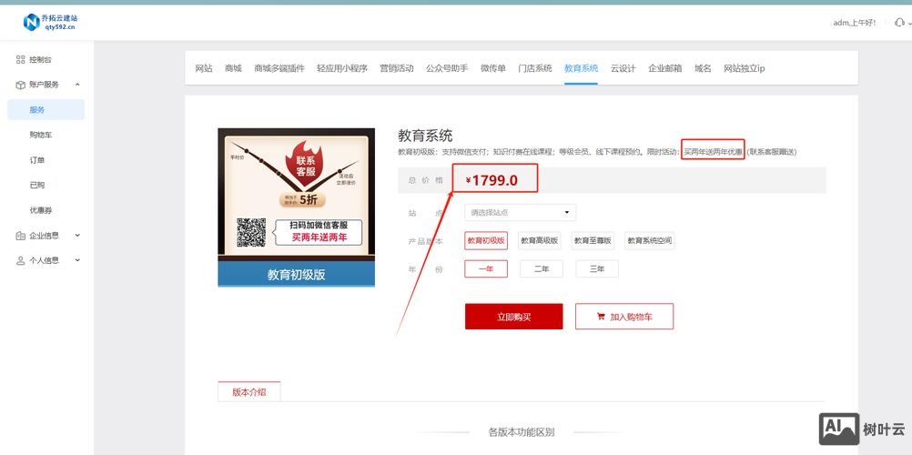 如何让小程序排名靠前