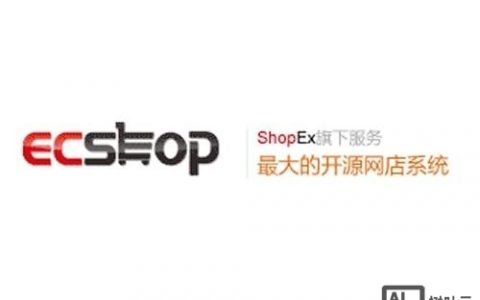 ecshop招聘有何具体要求或岗位详情？