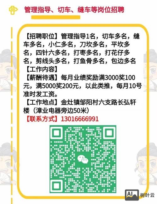 wechat 招聘