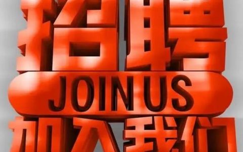 ETL招聘要求有哪些?