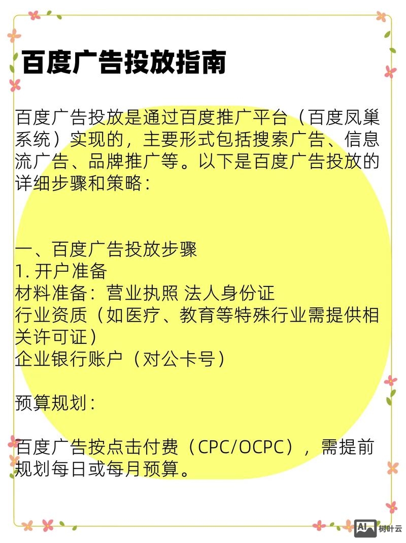 百度如何盈利产品