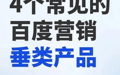 百度靠哪些产品赚钱？